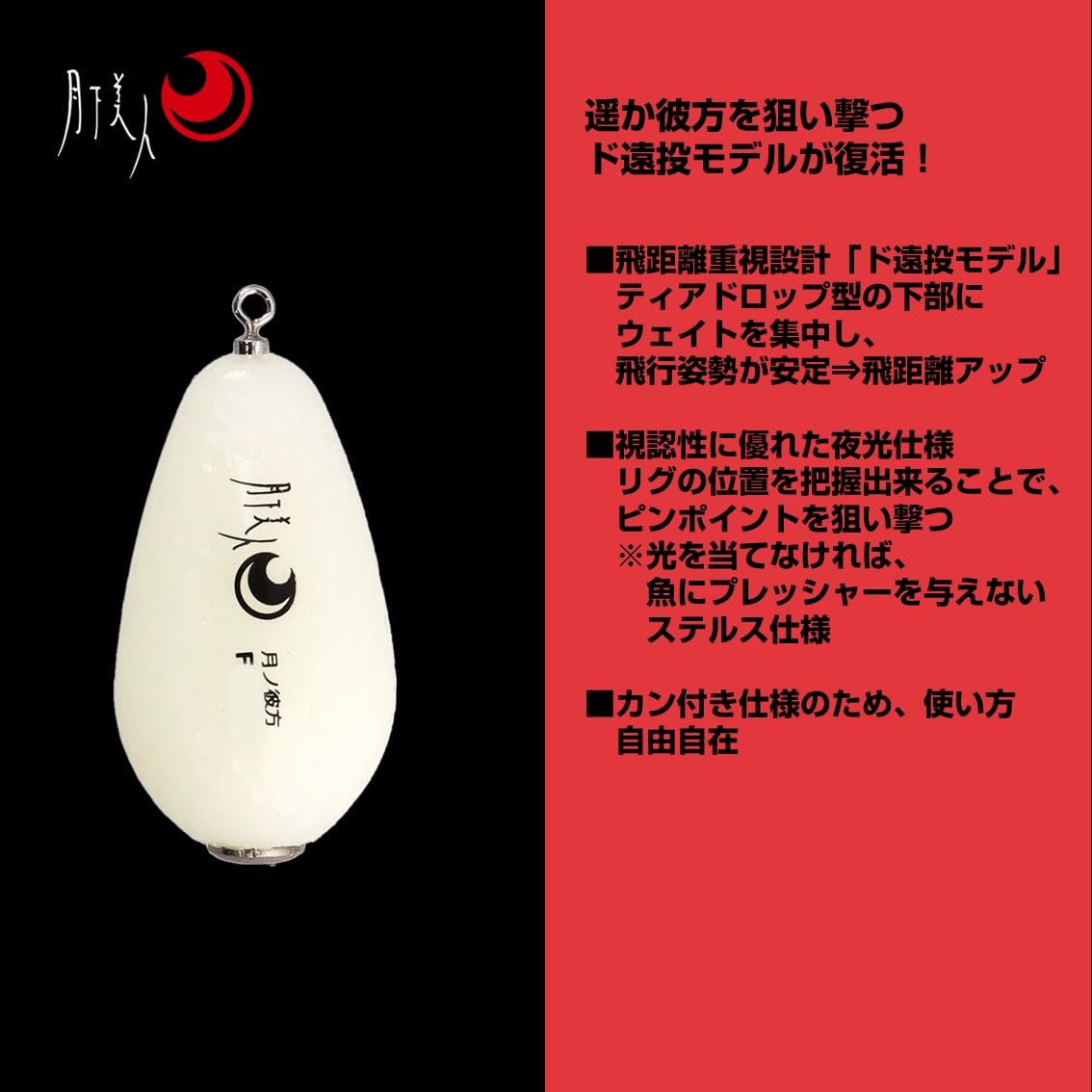 Amazon | ダイワ(DAIWA) 遠投用フロート 月下美人 月ノ彼方R F LL